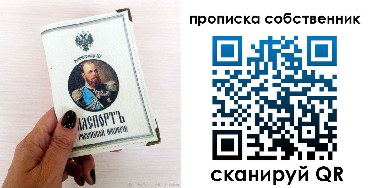 прописка паспорт в Волгограде