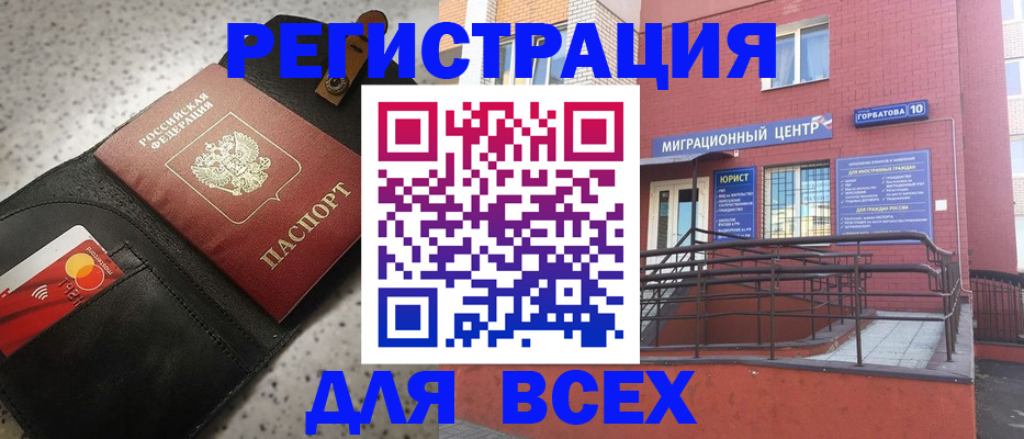 временная регистрация гарантия в Волгограде