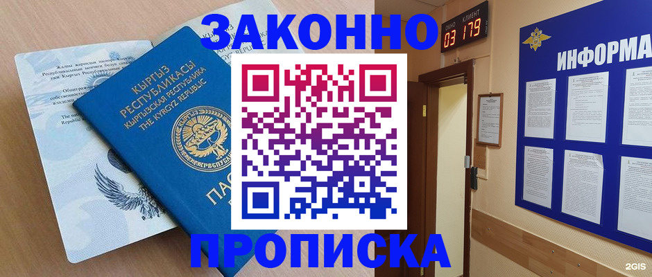 прописка иностранных граждан в Волгограде