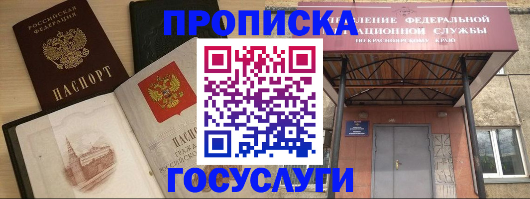 временная регистрация в Волгограде