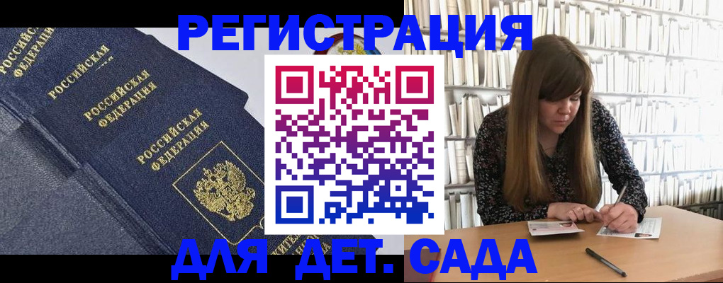 временная регистрация собственник в Волгограде